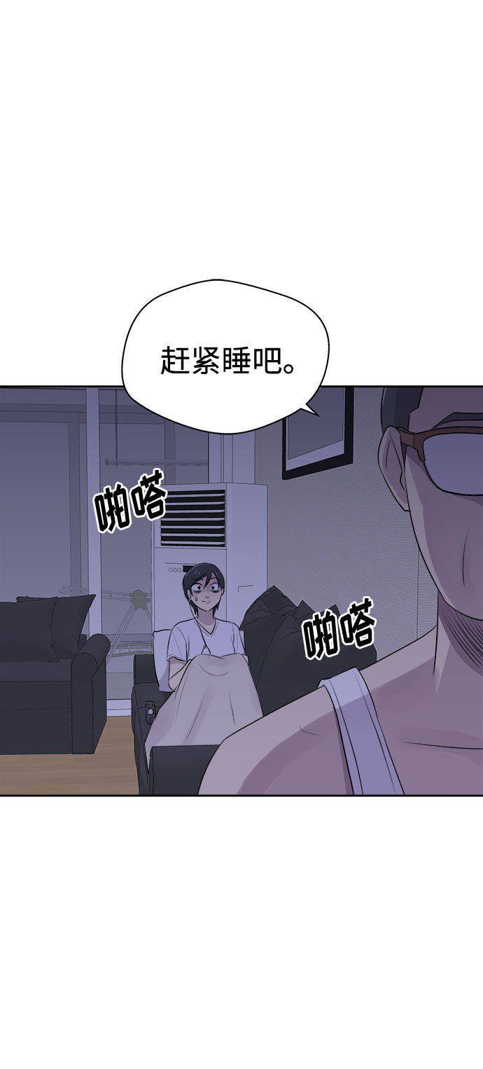 噩梦日记txt下载漫画,[第16话] 追踪（2）1图