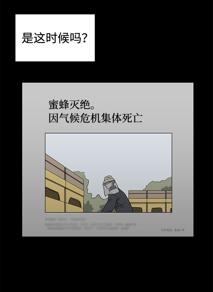 噩梦日记200字左右大全漫画,[第64话] 暴风（1）1图