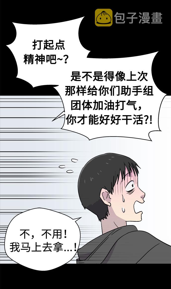 噩梦日记txt下载漫画,[第62话] 逃出学校（5）2图