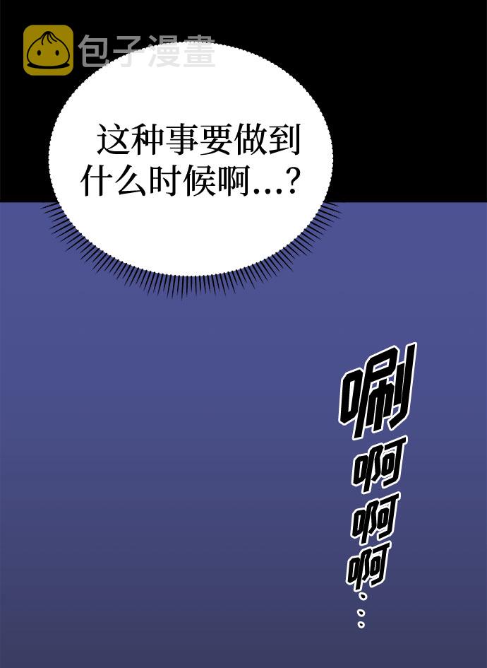 噩梦惊袭漫画,[第53话] 他跟别人不一样（1）1图