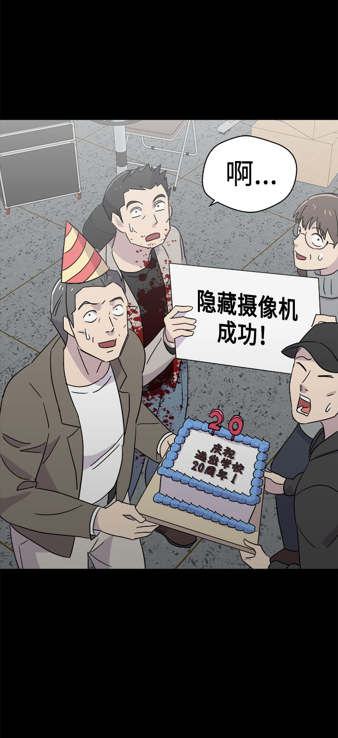 噩梦日记漫画,[第61话] 逃出学校（4）2图