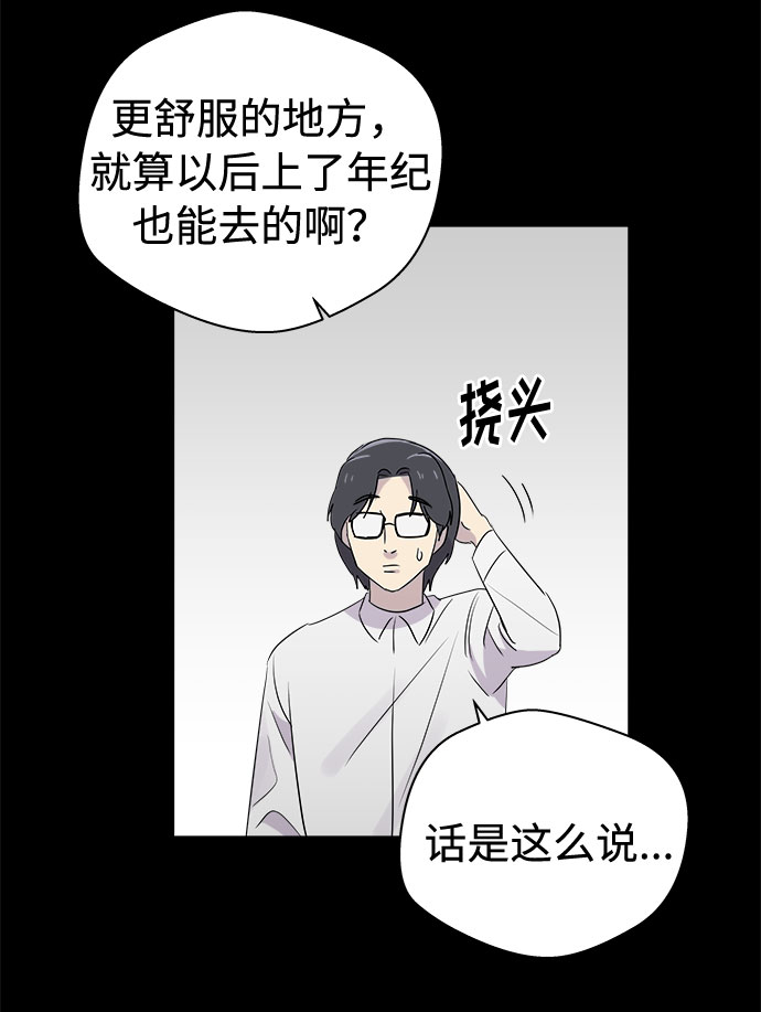 噩梦日记漫画全集漫画,[第27话] Sittagugu（1）1图