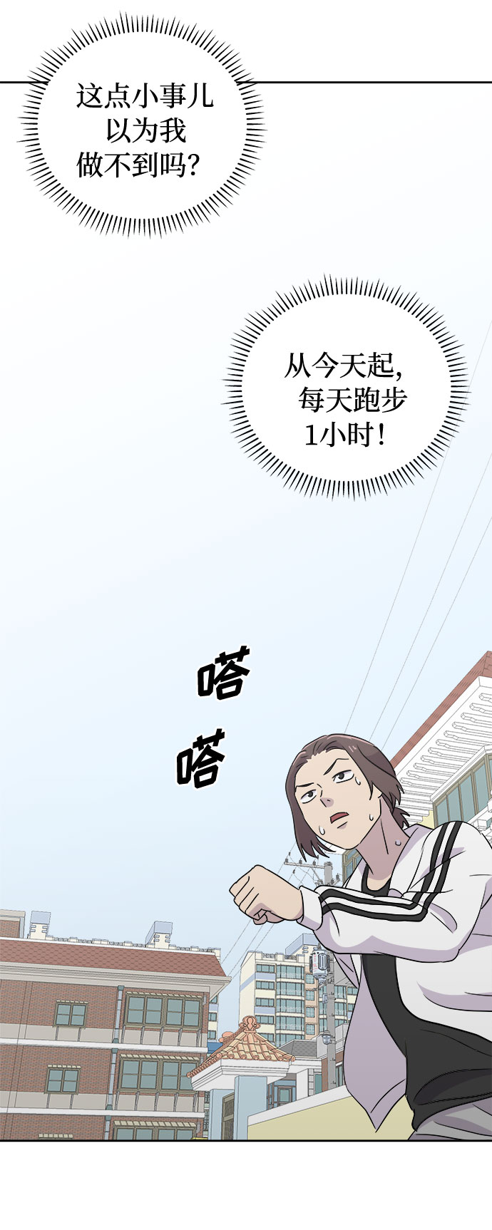 噩梦神漫画,[第31话] 某个组织（1）1图