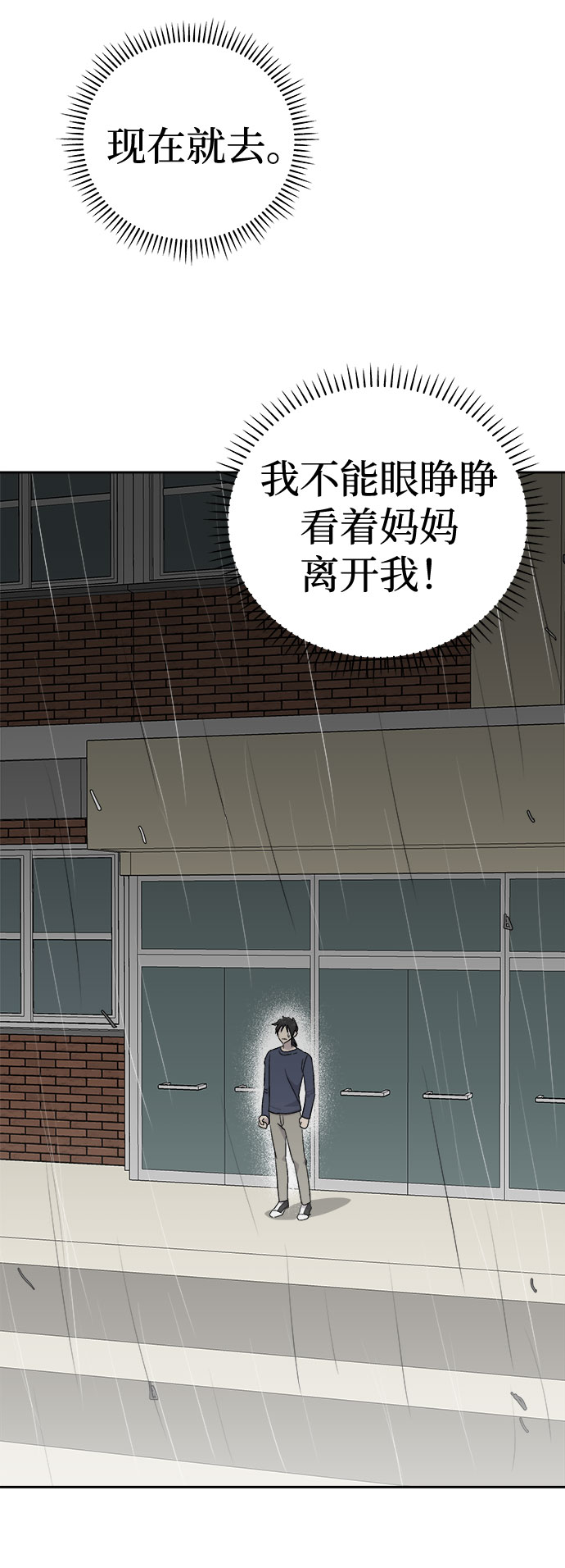 噩梦日记在线漫画,[第69话] 暴风（6）1图