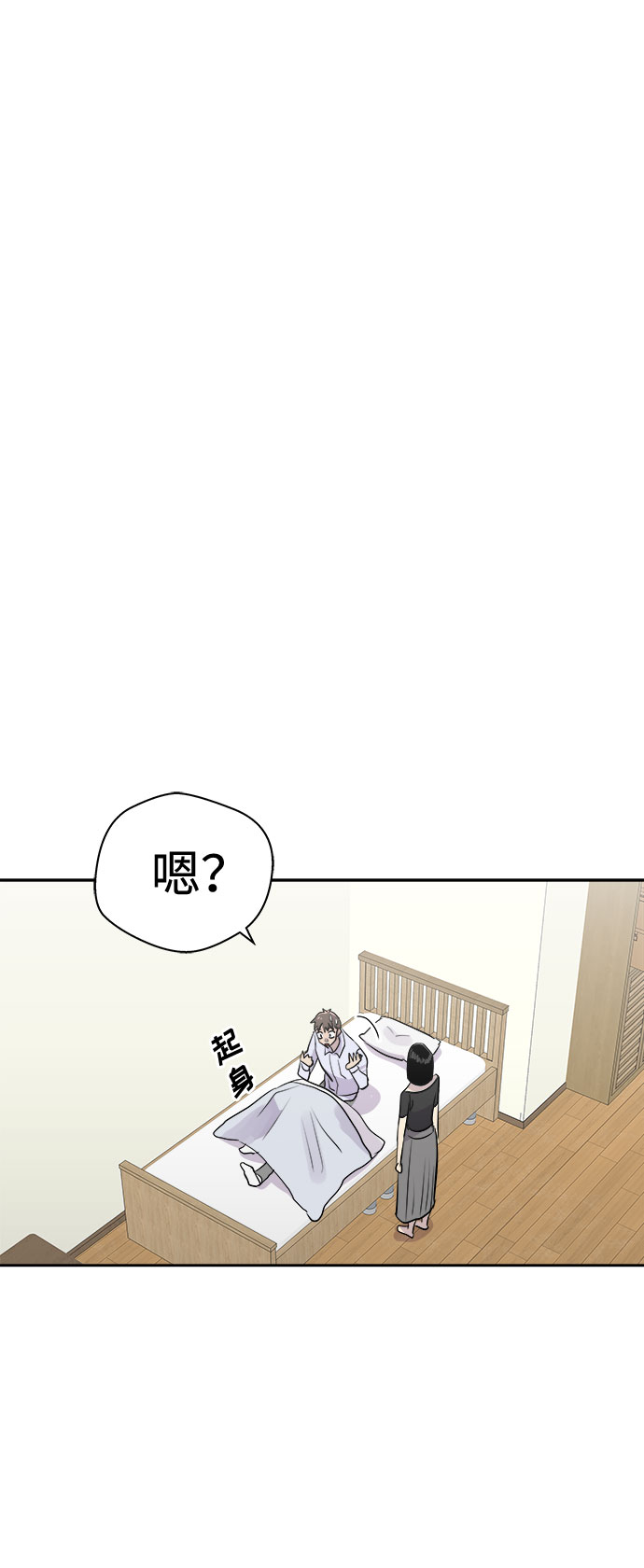 噩梦惊袭漫画,[第14话] 共生（4）2图