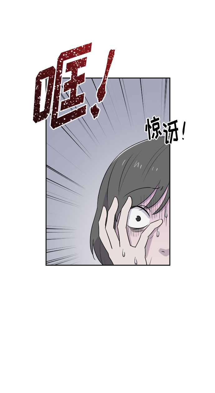 噩梦游戏漫画,[第29话] Sittagugu（3）2图