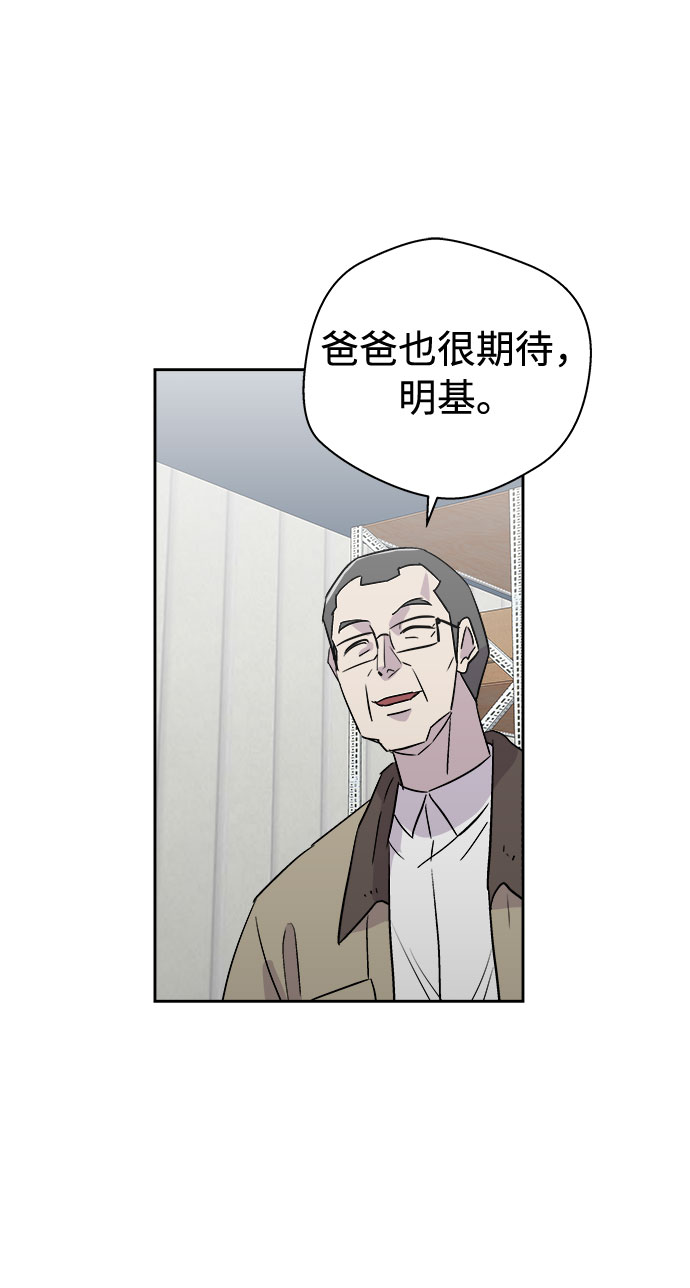 噩梦神漫画,[第51话] 好人们（3）1图