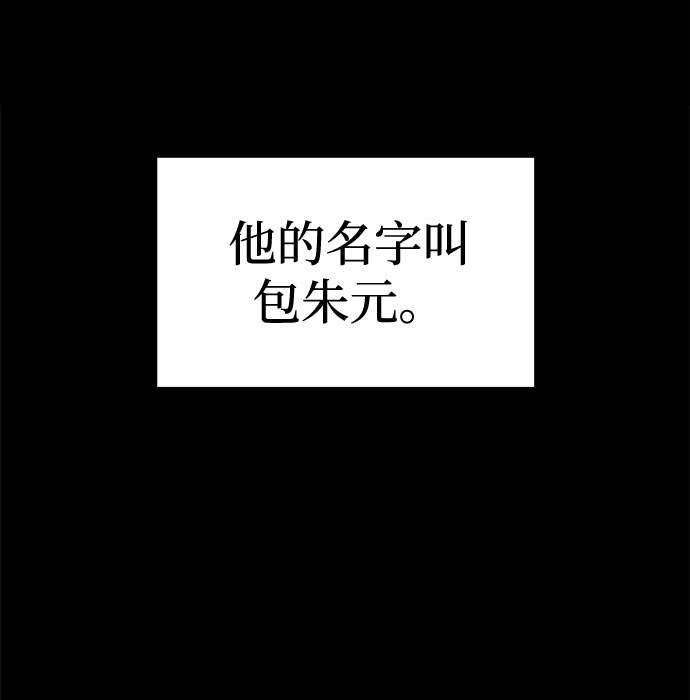 噩梦日记txt下载漫画,[第62话] 逃出学校（5）2图