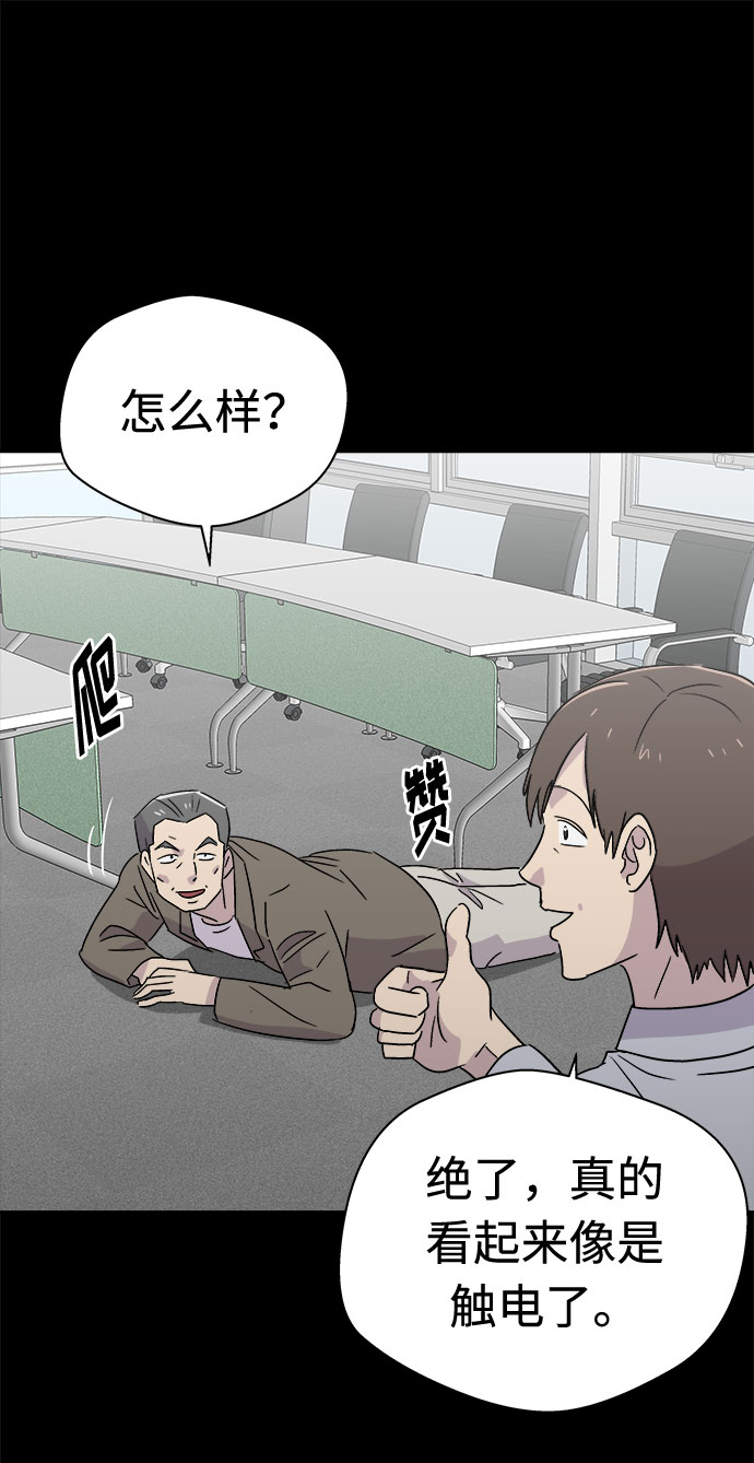 噩梦日记漫画,[第61话] 逃出学校（4）2图