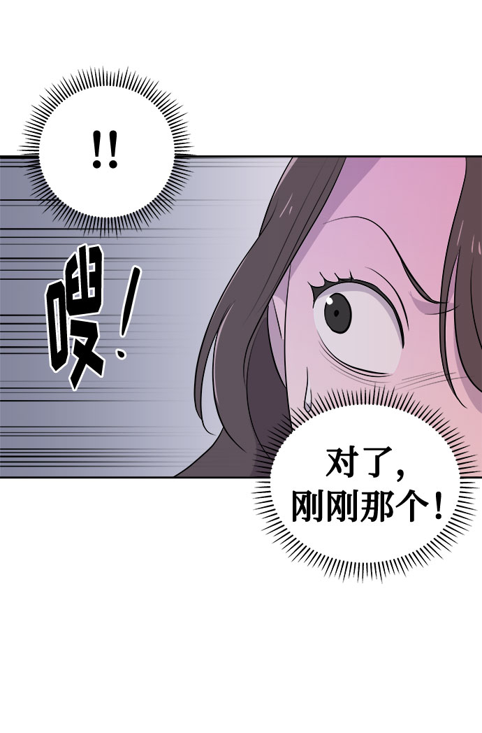 噩梦神漫画,[第38话] 虫子（2）2图