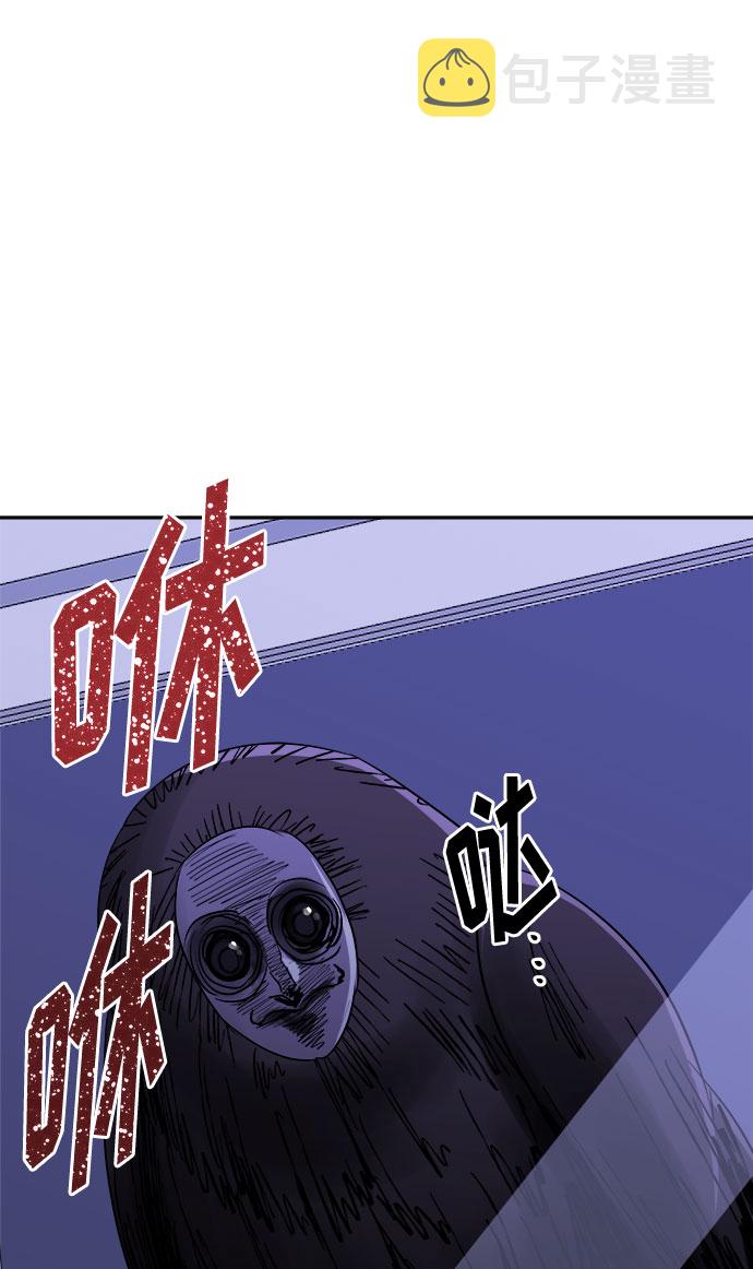 噩梦游戏漫画,[第41话] 麻雀脚（2）2图