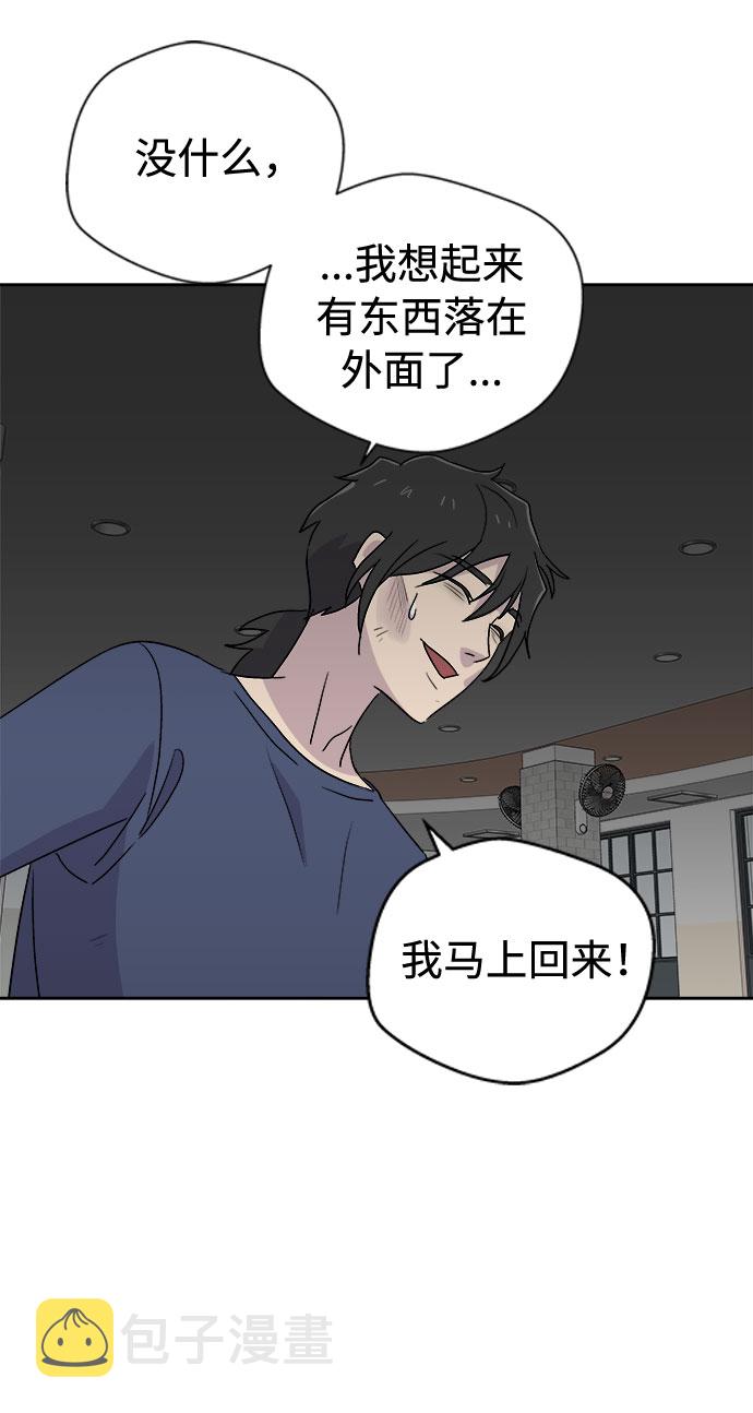 噩梦日记在线漫画,[第69话] 暴风（6）2图