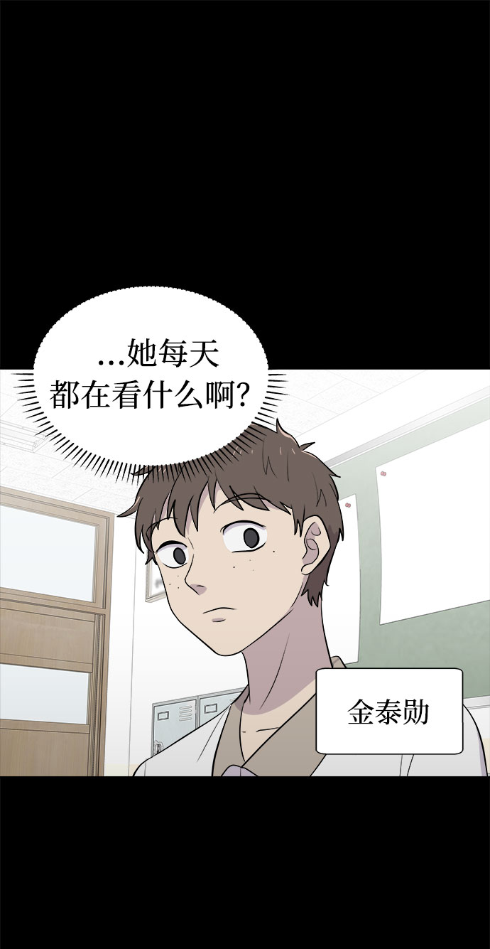 噩梦日记漫画,[第13话] 共生（3）1图