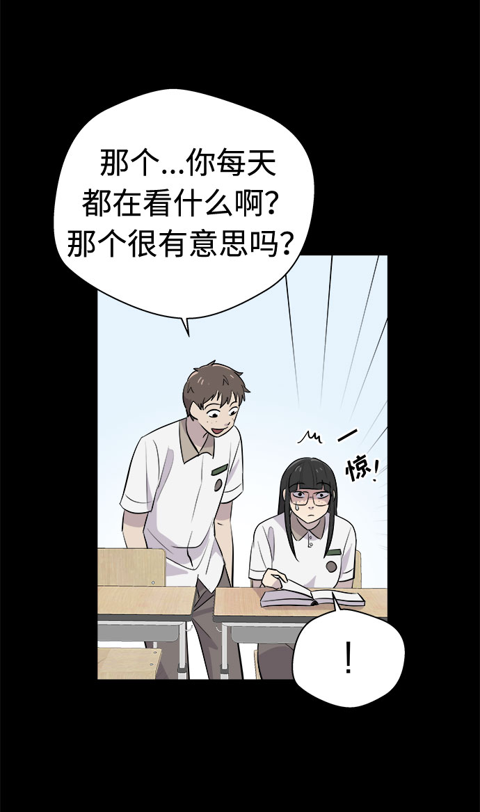 噩梦日记漫画,[第13话] 共生（3）2图