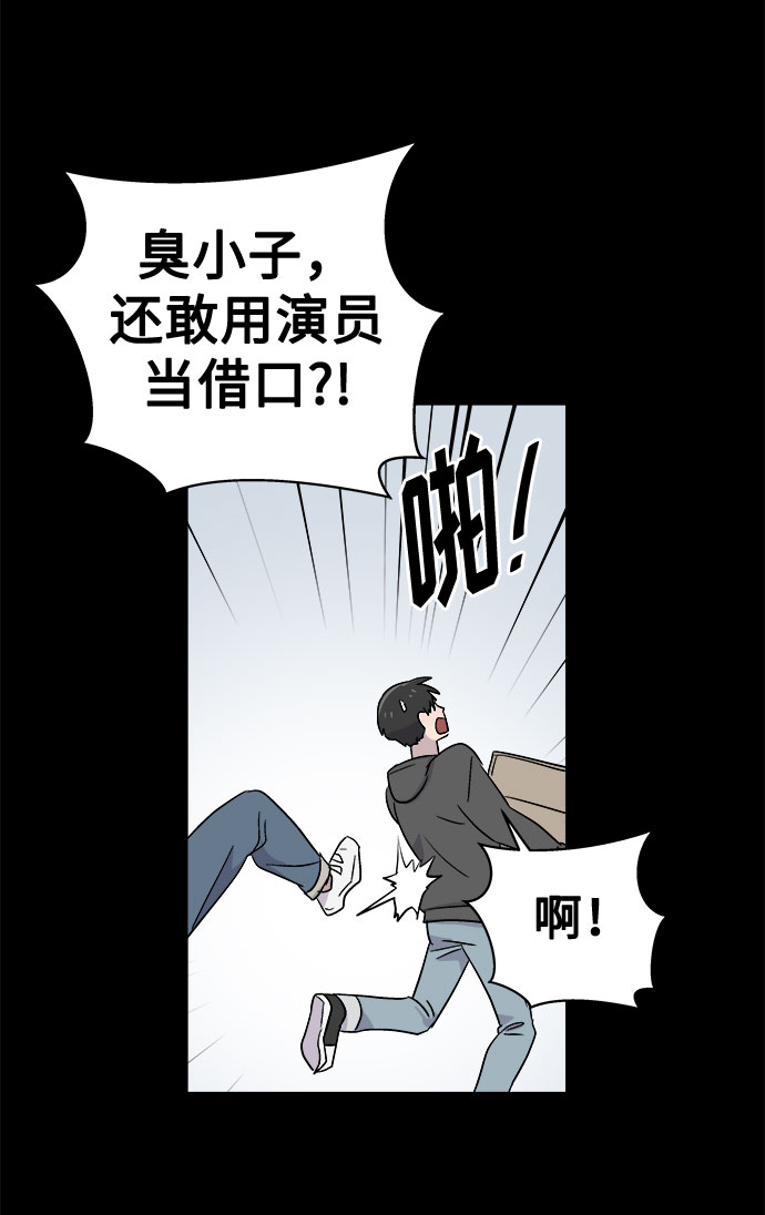 噩梦日记txt下载漫画,[第62话] 逃出学校（5）1图