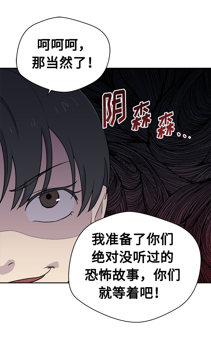 噩梦日记200字左右大全漫画,[第40话] 麻雀脚（1）1图