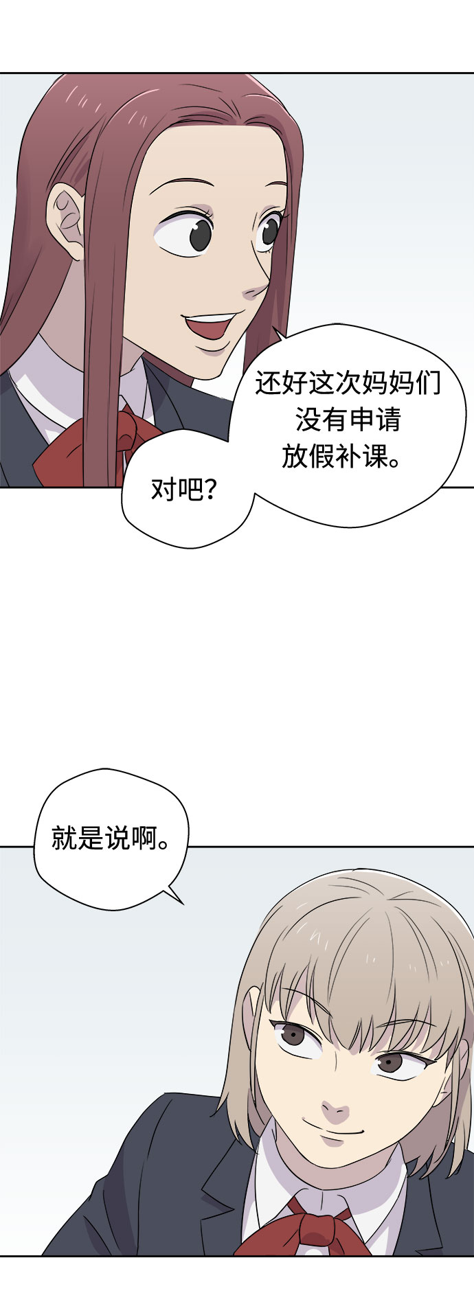 噩梦游戏漫画,[第35话] 艺明女校（最後一天1）2图