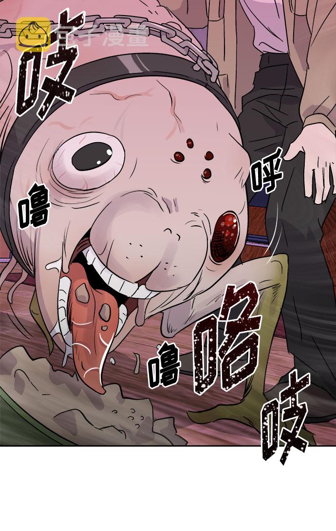 噩梦神漫画,[第51话] 好人们（3）1图
