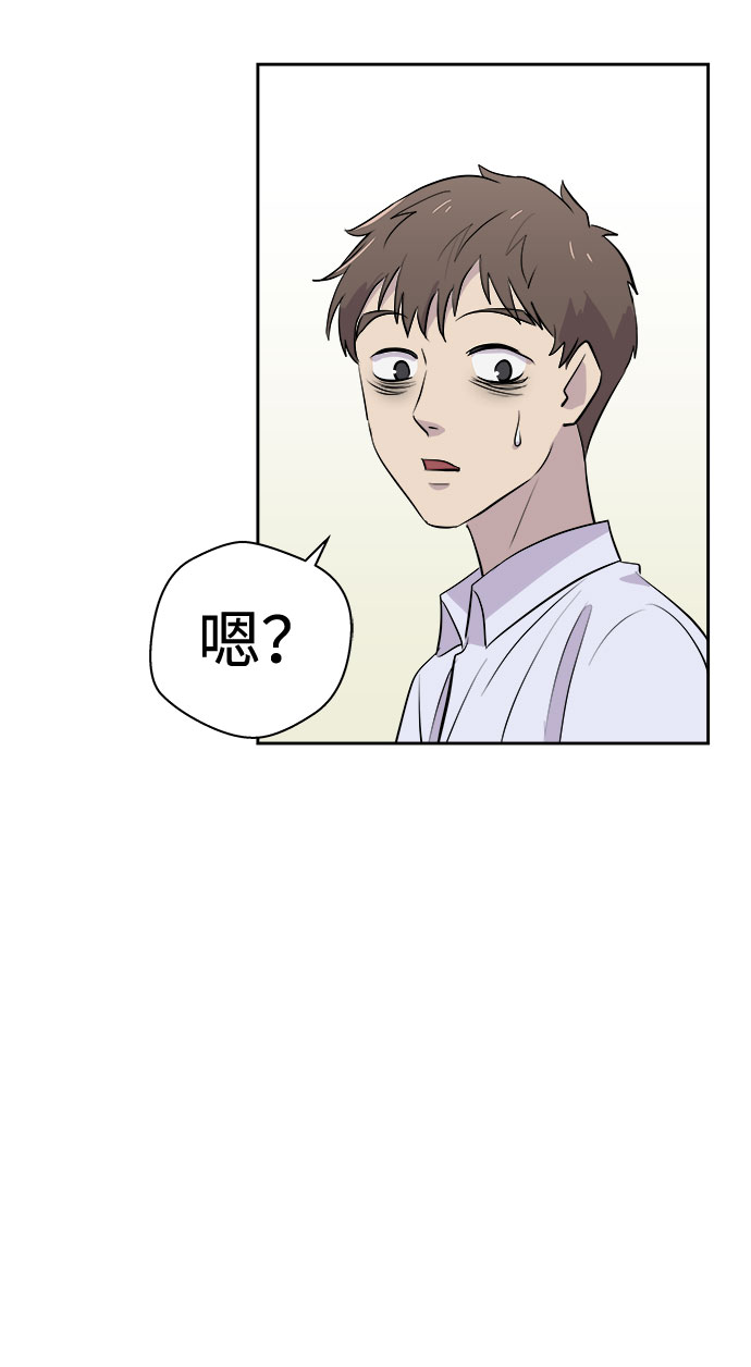 噩梦惊袭漫画,[第14话] 共生（4）1图