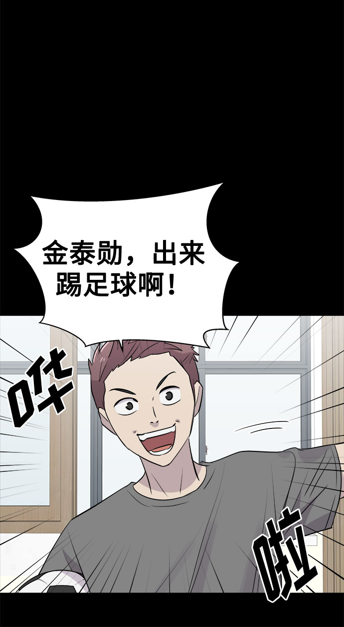 噩梦日记漫画,[第13话] 共生（3）2图