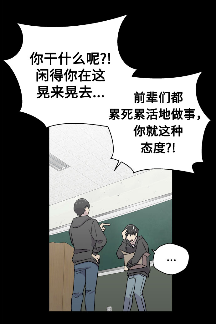 噩梦日记txt下载漫画,[第62话] 逃出学校（5）1图