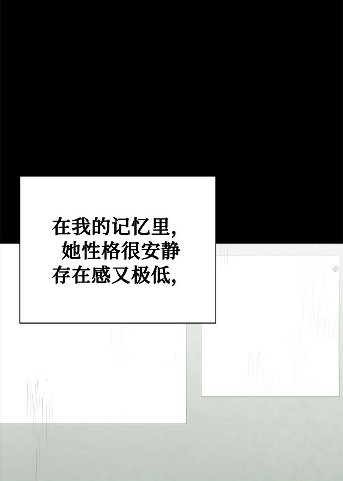 噩梦日记漫画,[第13话] 共生（3）1图