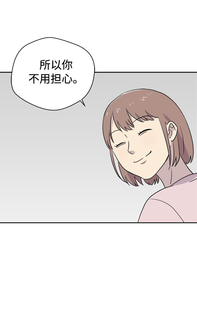 噩梦日记200字左右大全漫画,[第34话] 某个组织（4）2图