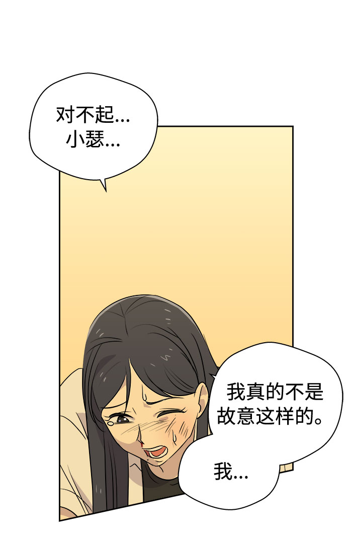 噩梦日记txt下载漫画,[第47话] 镜子（4）1图