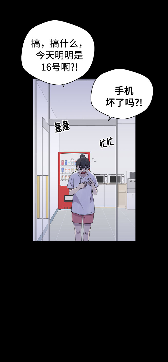 噩梦游戏漫画,[第23话] 艺明女校（假期补课3）1图