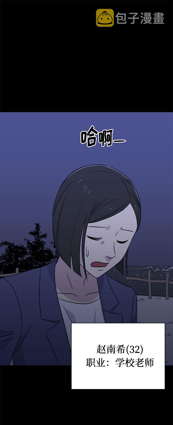 噩梦惊袭漫画,[第53话] 他跟别人不一样（1）1图