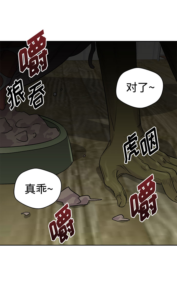 噩梦神漫画,[第51话] 好人们（3）2图