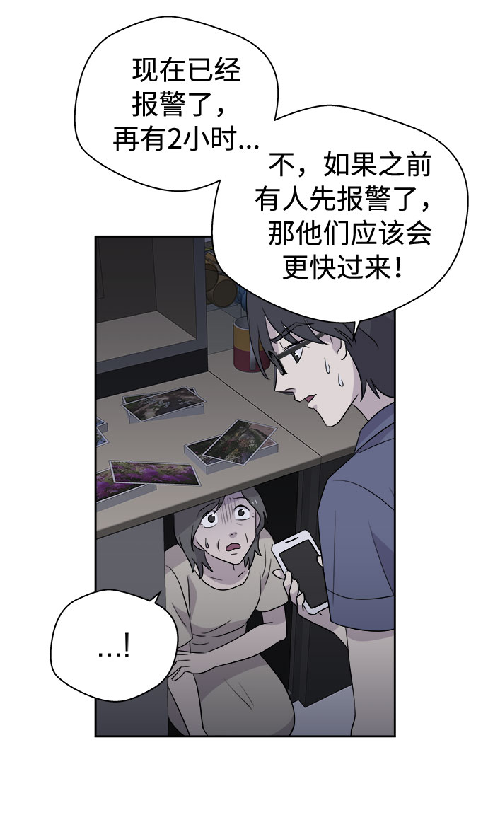 噩梦游戏漫画,[第29话] Sittagugu（3）1图