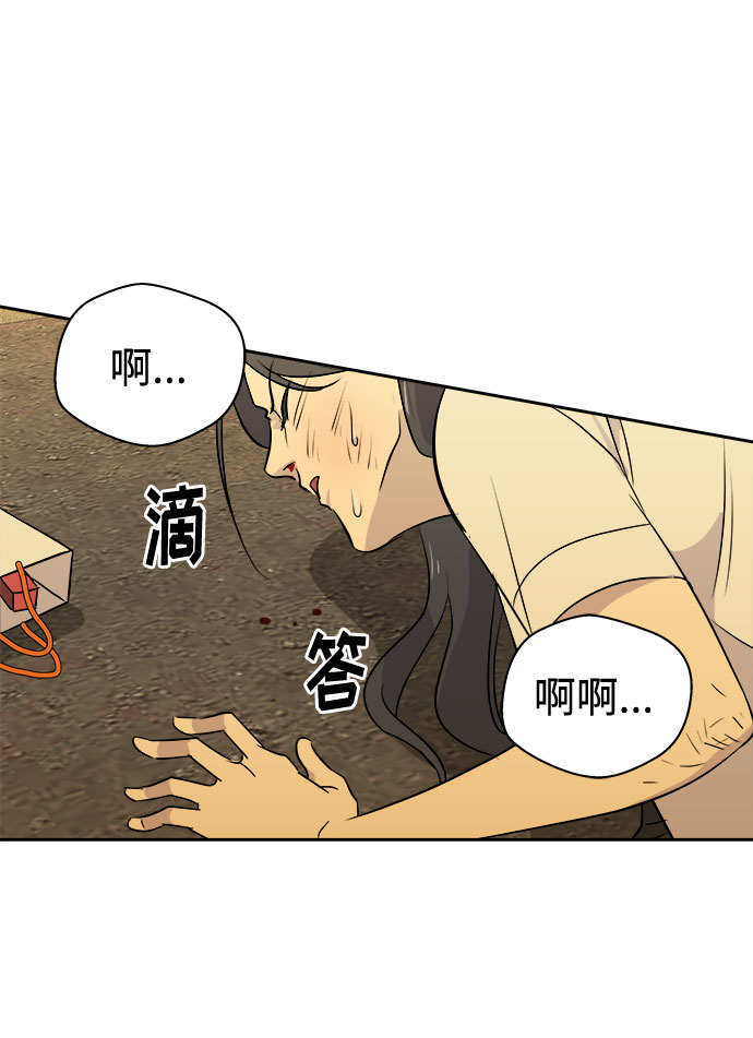 噩梦日记200字左右大全漫画,[第47话] 镜子（4）2图