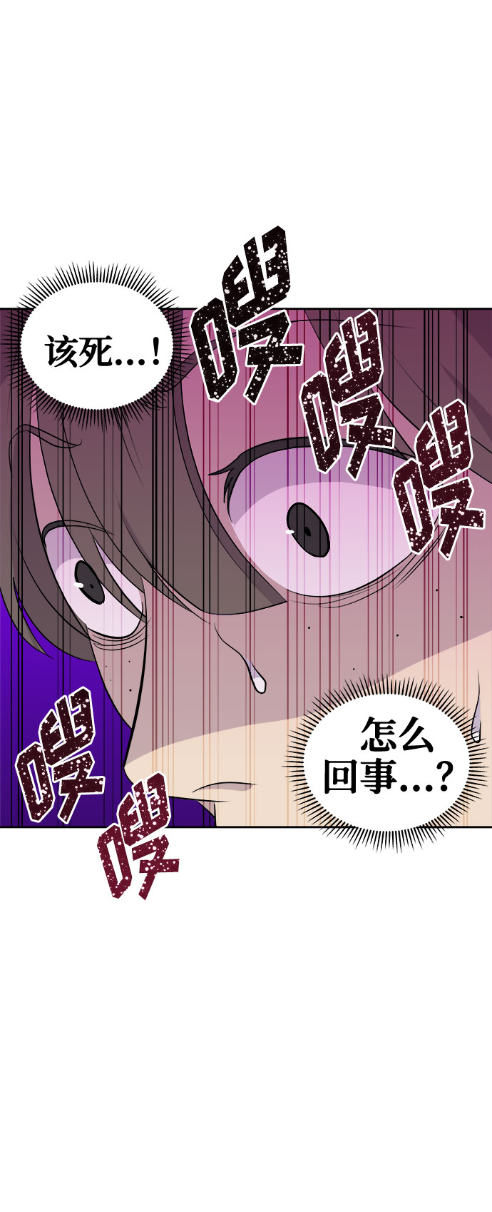 噩梦日记200字左右大全漫画,[第4话] 清醒梦（2）2图