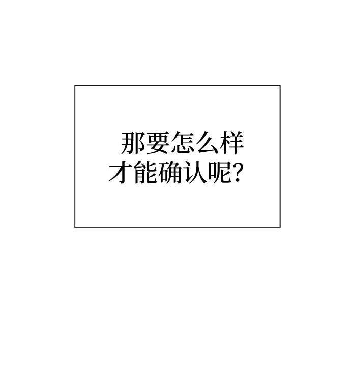 噩梦日记在线漫画,[第17话] 追踪（3）1图