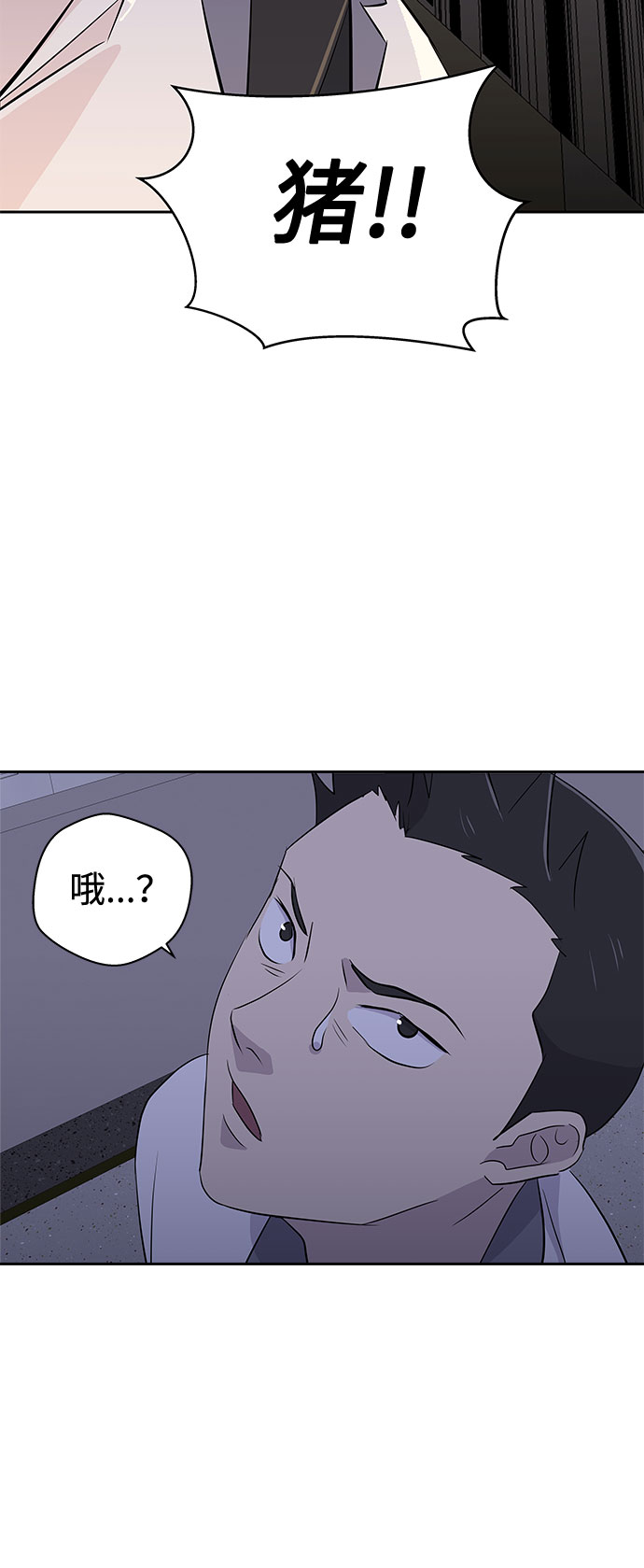 噩梦工厂电影国语高清版漫画,[第26话] 没人的家（3）2图