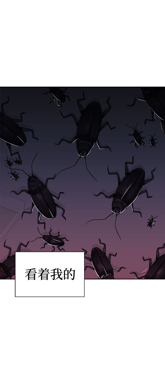 噩梦日记漫画全集漫画,[第39话] 虫子（3）1图