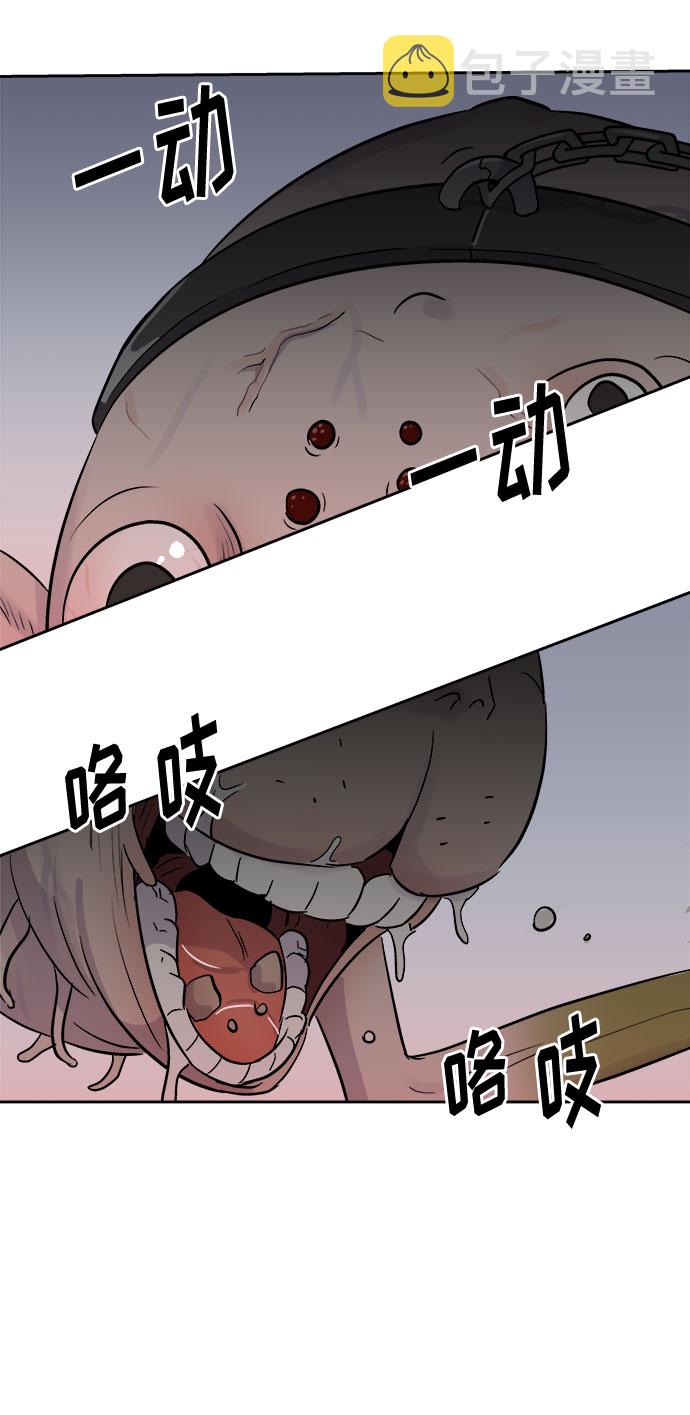 噩梦神漫画,[第51话] 好人们（3）1图