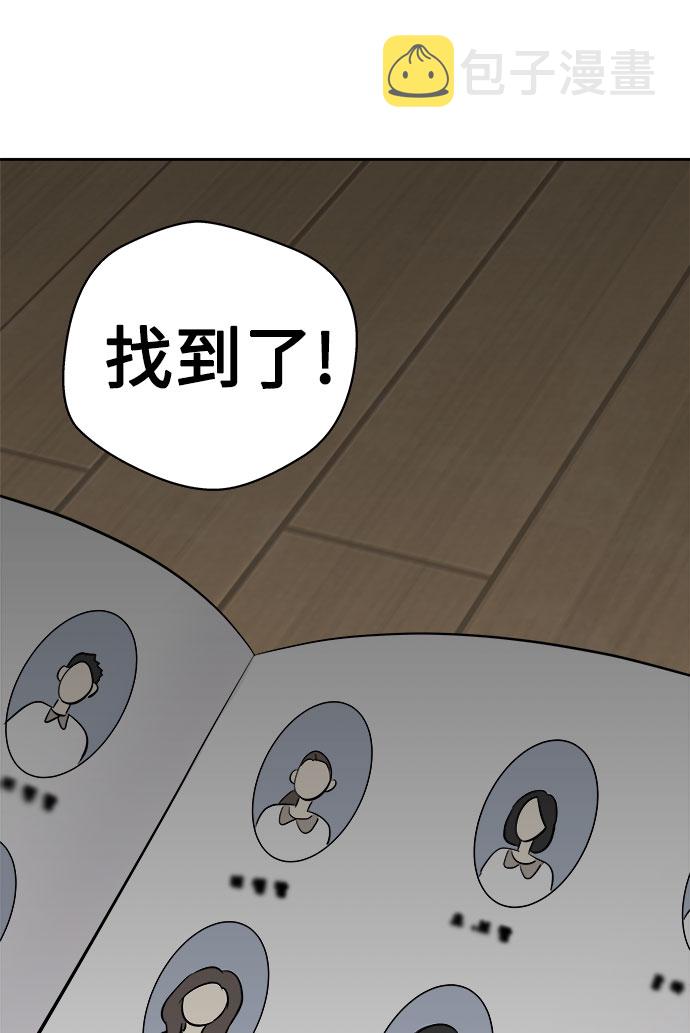 噩梦日记200字左右大全漫画,[第11话] 共生（1）2图