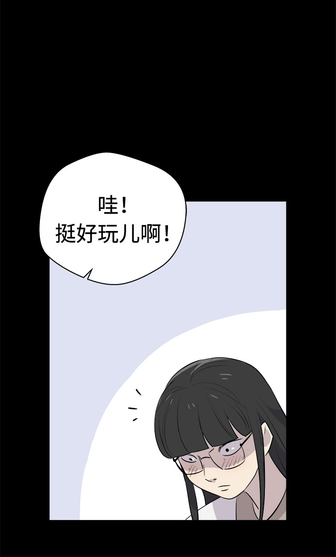 噩梦日记漫画,[第13话] 共生（3）1图