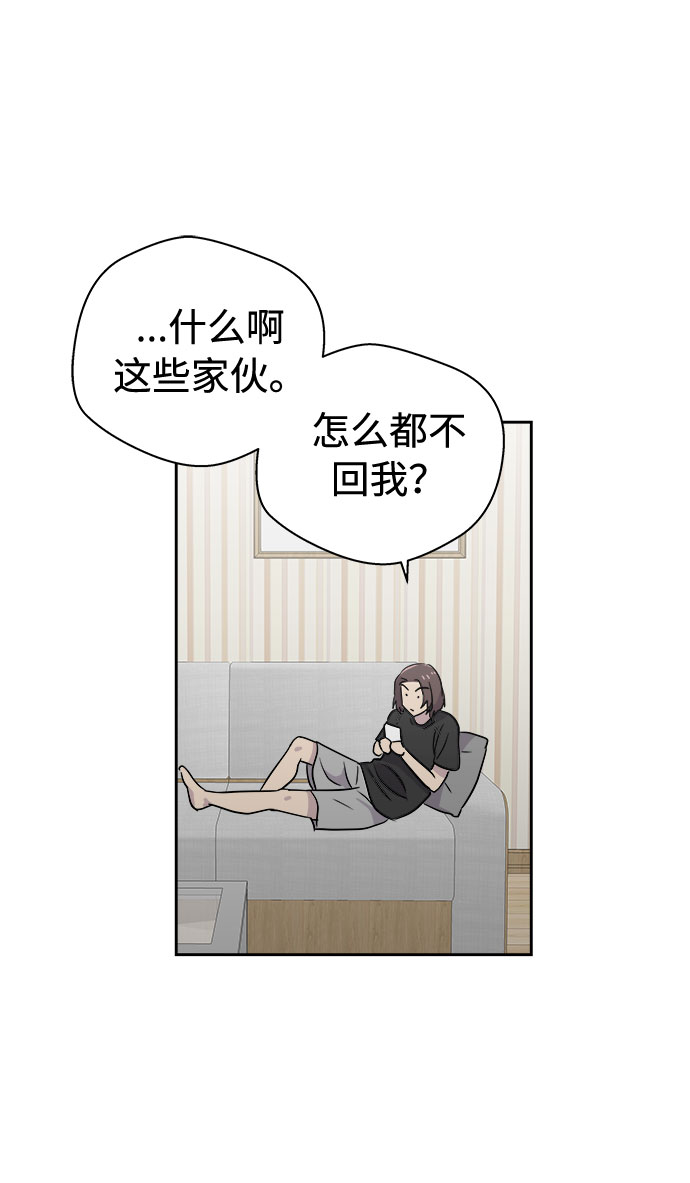 噩梦日记200字左右大全漫画,[第31话] 某个组织（1）2图