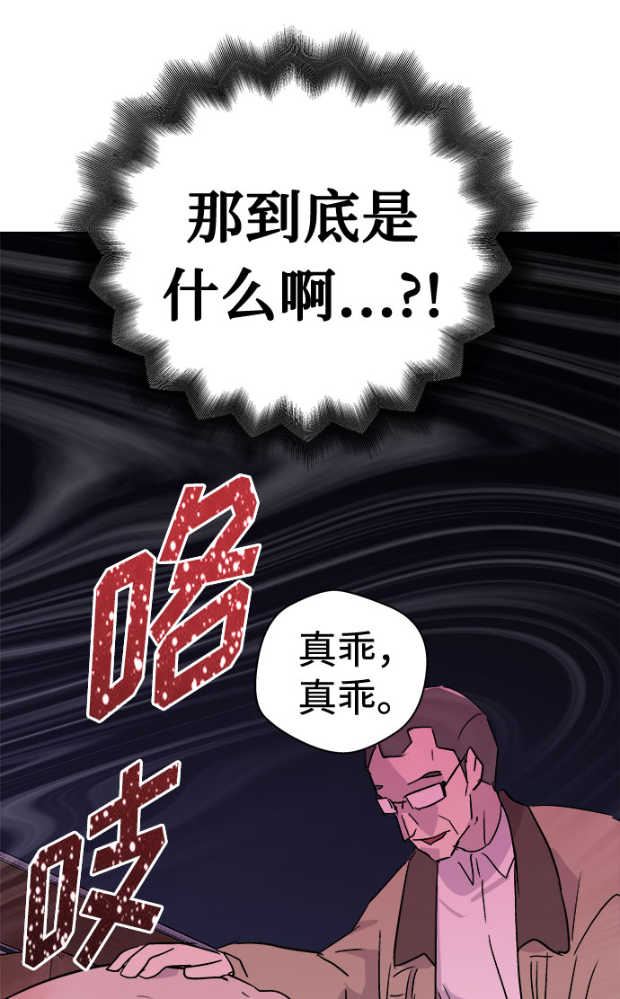 噩梦神漫画,[第51话] 好人们（3）2图