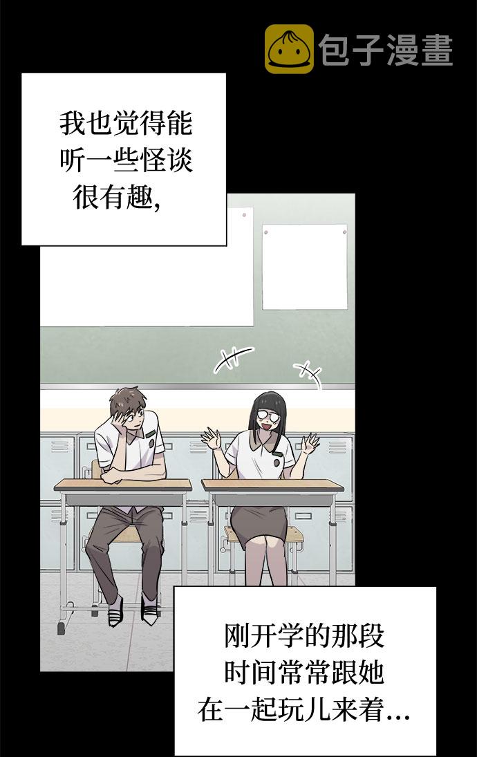 噩梦日记漫画,[第13话] 共生（3）1图