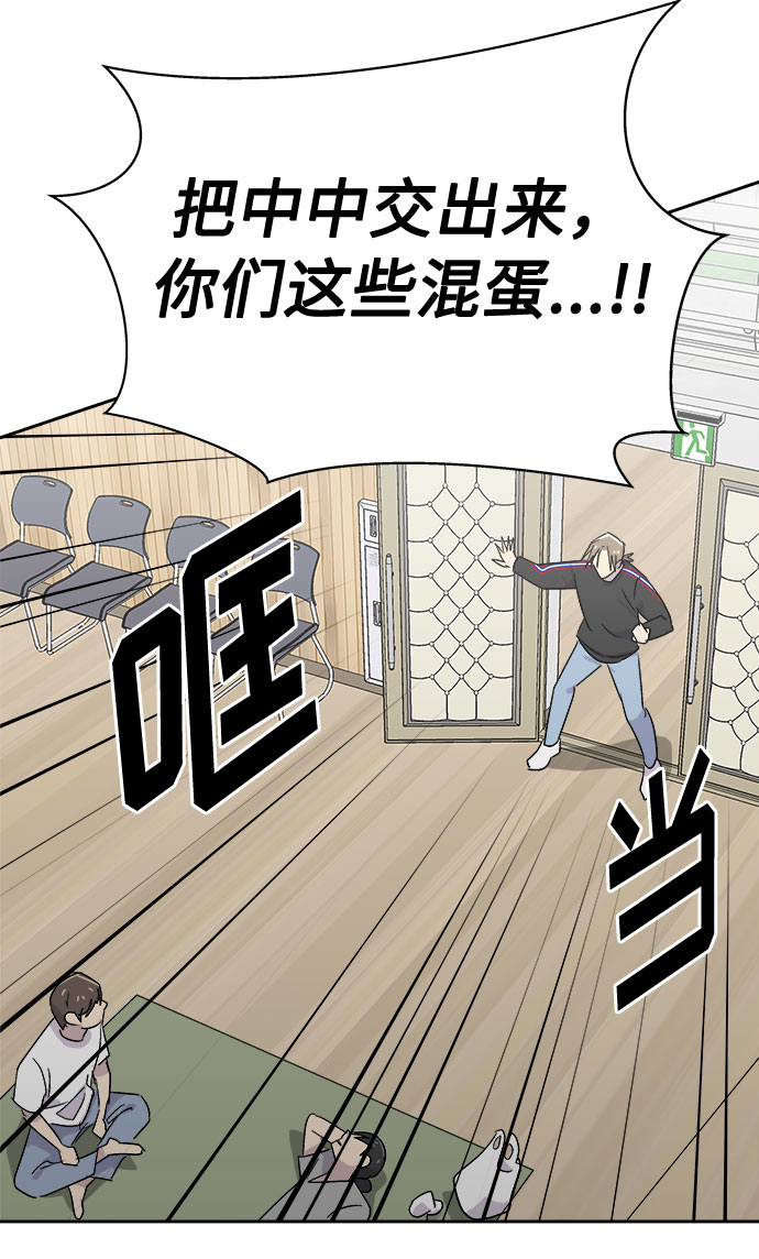 噩梦成真漫画,[第67话] 暴风（4）1图