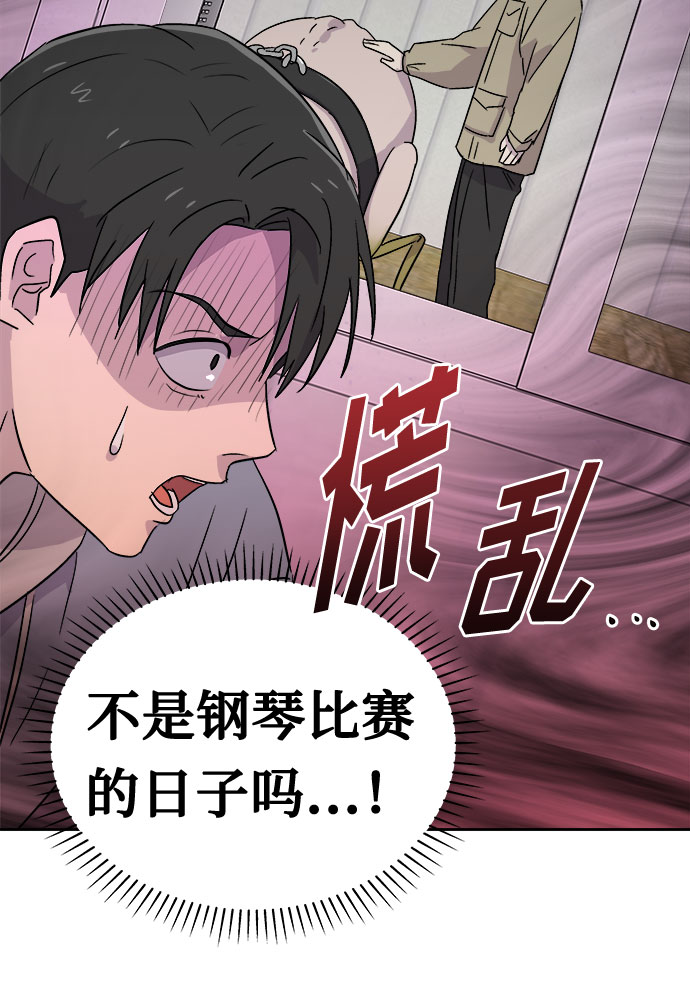 噩梦神漫画,[第51话] 好人们（3）2图