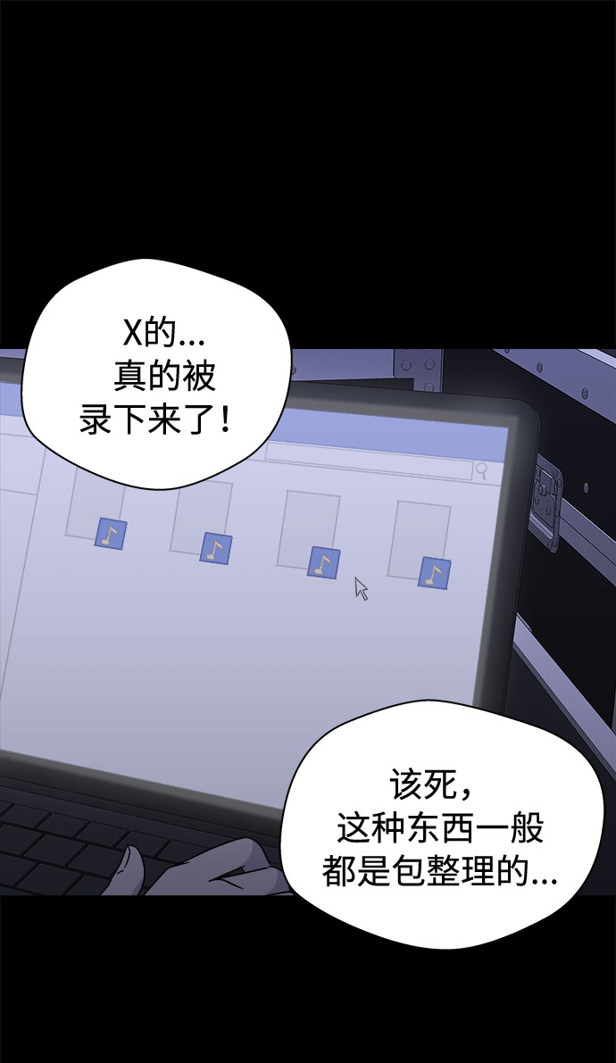 噩梦大叔全部通关教学漫画,[第63话] 逃出学校（6）2图