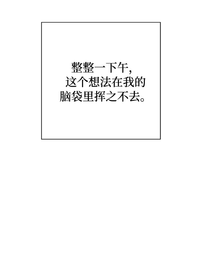 噩梦工厂电影国语高清版漫画,[第48话] 镜子（5）2图