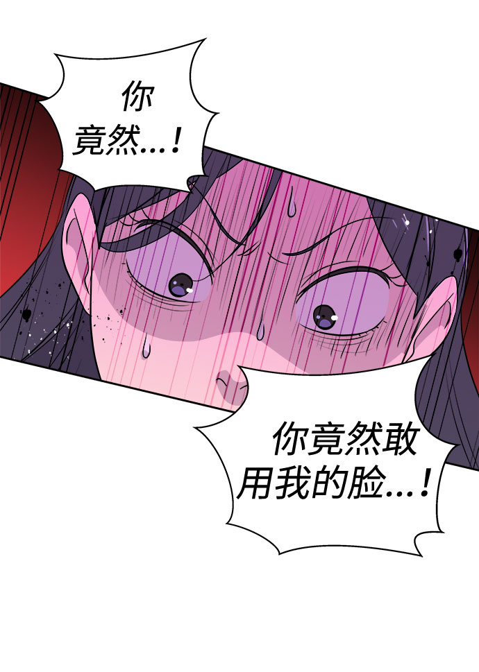 噩梦日记txt下载漫画,[第47话] 镜子（4）2图