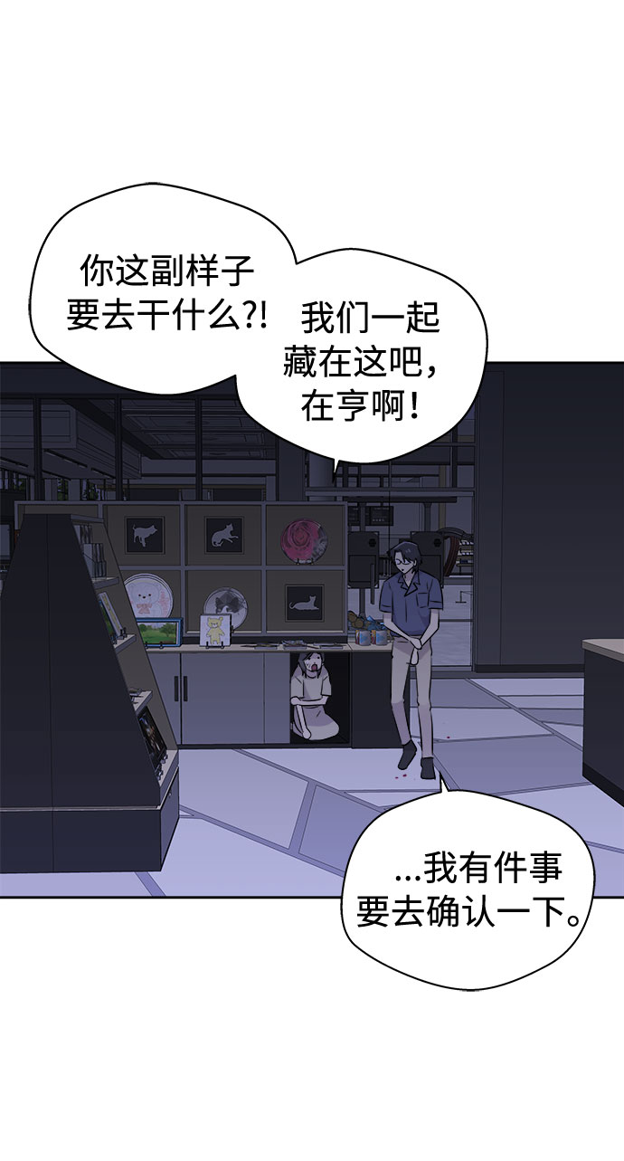 噩梦游戏漫画,[第29话] Sittagugu（3）2图