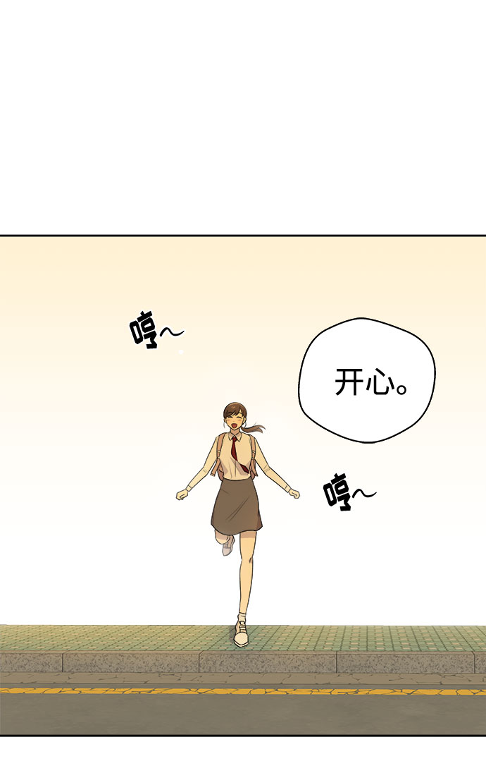 噩梦神漫画,[第1话] 坠落（1）2图